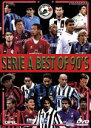【中古】 SERIE A BEST OF 90’S/サッカー