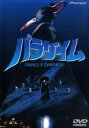 【中古】 パラダイム/ヴィクター・ウォン,ラリー・フランコ(製作),ジョン・カーペンター(監督、音楽),マーティン・クォータマス(脚本),ジェームソン・パーカー,リサ・ブロント