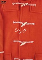 村松正浩（監督、脚本、撮影、照明）販売会社/発売会社：（株）ハピネット(（株）ハピネット)発売年月日：2000/05/25JAN：4947127502511弱冠25歳の新人監督、村松正浩の処女作。独自の映像センスで日本映画界に新風を吹き込んだ“ぴあフィルムフェスティバル”97年度グランプリ受賞作品。