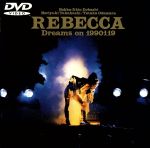 【中古】 Dreams　on　1990119／REBECCA