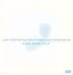  a　K2C　ENTERTAINMENT　THE　LAST　SYMPOSIUM／米米CLUB