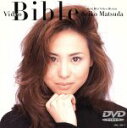 【中古】 Video Bible−Best Hits Video History−/松田聖子