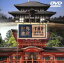 【中古】 世界遺産 日本編(2)古都奈良の文化財I/II/緒形直人 871円