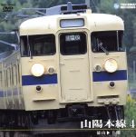 （鉄道）販売会社/発売会社：（株）テイチクエンタテインメント(（株）テイチクエンタテインメント)発売年月日：2000/08/23JAN：4988004743528鉄道ファンが願っても普段は入ることができない運転室にカメラを据えた展望シリーズのDVD版。メニューを充実して、操作性にも配慮したソフトに仕上がっている。
