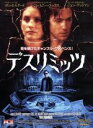 【中古】 デスリミッツ/ロン・エルダード,コートニー・コックス,ジョン・グッドマン,ジョー・マンテーニャ,ロン・モーラー(監督、製作),アンソニー・E.ズイカー...