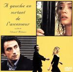 【中古】 エレベーターを降りて左／エマニュエル・ベアール