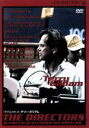 【中古】 ザ・ディレクターズ テリー・ギリアム(字)/テリー・ギリアム,ブラッド・ピット,マデリーン・ストウ,マーセデス・ルール,シェリー・デュヴァル,キャサリ...