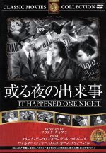 【中古】 或る夜の出来事／海外映画