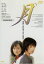 【中古】 月/黒木瞳/今村理恵/加藤晴彦 3,190円
