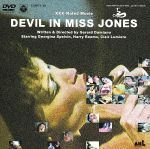 【中古】 ミス・ジョーンズの背徳／ジェラルド・ダミアーノ,ジョージナ・スペルヴィン,ハリー・リームス,クレア・リュミエール,アルデン・シューマン