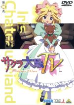 【中古】 サクラ大戦　第四巻／広井王子,中村隆太郎,松原秀典（キャラクターデザイン）,田中公平,横山智佐（真宮寺さくら）,富沢美智恵（神崎すみれ）,高乃麗（マリア・タチバナ）,西原久美子（アイリス）