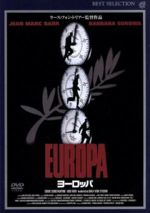 【中古】 ヨーロッパ／ジャン＝マルク・バール,ウド・キア,ラース・フォン・トリアー（脚本）,ヨアヒム・ホルベック