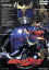 【中古】 仮面ライダークウガ Vol.4/石ノ森章太郎,オダギリジョー,葛山信吾,村田和美 871円