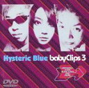 【中古】 baby　Clips　3 ／Hysteric　Blue 【中古】afb