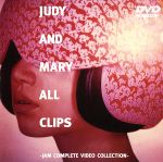 【中古】 JUDY AND MARY ALL CLIPS －JAM COMPLETE VIDEO COLLECTION－／JUDY AND MARY