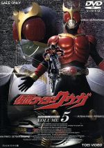 【中古】 仮面ライダークウガ Vol．5／石ノ森章太郎,オダギリジョー,葛山信吾,村田和美