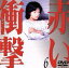 【中古】 赤い衝撃(6)/山口百恵,三浦友和,草笛光子,中条静夫,田村高廣,原知佐子,中島久之,南田洋子 2,783円