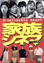 【中古】 家族シネマ／ヤン・スギル／柳愛里