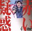 【中古】 赤い疑惑(4)/山口百恵,宇津井健,三浦友和,八千草薫,渡辺美佐子,岸惠子,長門裕之,原知佐子 2,783円