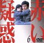【中古】 赤い疑惑(6)/山口百恵,宇津井健,三浦友和,八千草薫,渡辺美佐子,岸惠子,長門裕之,原知佐子 2,783円