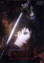 【中古】 BLOOD　THE　LAST　VAMPIRE（初回生産限定）／押井守