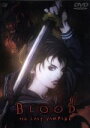 【中古】 BLOOD THE LAST VAMPIRE（初回生産限定）／押井守