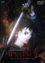 【中古】 BLOOD THE LAST VAMPIRE/北久保弘之,押井守(企画協力),寺田克也(キャラクターデザイン),神山健治,工藤夕貴(小夜),中村佐恵美...