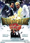 【中古】 DEAD　OR　ALIVE　2　逃亡者／竹内力,哀川翔,遠藤憲一,青田典子,塚本晋也,港雄一,大杉漣,三池崇史