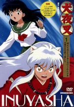 【中古】 犬夜叉 1/高橋留美子,池田成,和田薫,菱沼義仁(キャラクターデザイン),山口勝平(犬夜叉),雪乃五月(日暮かごめ),日高のり子(桔梗),京田尚子(楓)