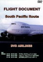 【中古】 FLIGHT DOCUMENT SOUTH PACFIC ROUTE DVD-Airlines/(趣味/教養)