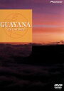  GUAYANA－The　Lost　World－／戸田菜穂（ストーリーテラー）