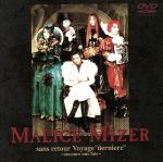 【中古】 sans　retour　Voyage　“derniere”　－encoure　une　fois－／MALICE　MIZER