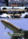 【中古】 JAS フライトドキュメント Vol.1 A300−600R DVD−Airlines/(趣味/教養)