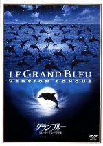 【中古】 グラン・ブルー グレート・ブルー完全版 /ジャン・レノ,ジャン=マルク・バール,ロザンナ・アークエット,リュック・ベッソン(監督、原案、脚本),パトリス・ル 【中古】afb