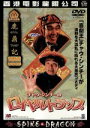 【中古】 ロイヤルトランプ/チャウシンチー