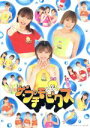 【中古】 ザ★プチモビクス/プッチモニ