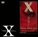 【中古】 刺激!VISUAL SHOCK Vol.2/X JAPAN
