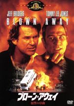 【中古】 ブローン・アウェイ 復讐の序曲/ジェフ・ブリッジス,トミー・リー・ジョーンズ,フォレスト・ウィテカー,スティーヴン・ホプキンス,ロイド・セーガン,ジョー・バッター,アラン・シルヴェストリ