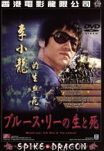 ブルース・リー販売会社/発売会社：その他発売会社発売年月日：2001/10/25JAN：4940261503802