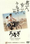 【中古】 うなぎ／役所広司,清水美沙,倍賞美津子,常田富士男,今村昌平,吉村昭,仁平幸男,冨川元文