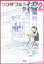 【中古】 ワンダフルライフ?(2) ワイドKC/ケイケイ(著者) 165円