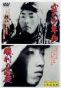 【中古】 空の少年兵/勝利の基礎/(ドキュメンタリー)