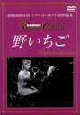 【中古】 野いちご ／ヴィクトル・シェーストレム,イングリッド・チューリン,グンナール・ビョルンストランド,ビビ・アンデショーン,グンネル・リンドブロム,イングマール・ 【中古】afb