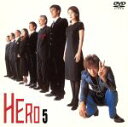 【中古】 HERO 第5巻／木村拓哉,松たか子,大塚寧々,阿部寛,勝村政信,角野卓造,児玉清,服部隆之