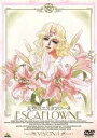 【中古】 天空のエスカフローネ Vision 4/河森正治,矢立肇,赤根和樹,坂本真綾(神崎ひとみ),関智一(バァン・ファーネル),三木眞一郎(アレン・シェザー...