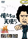 【中古】 俺たちは天使だ！Vol．3／沖雅也,多岐川裕美,渡辺篤史,柴田恭兵,神田正輝,岸田森,緑魔子,宇佐美淳