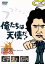 【中古】 俺たちは天使だ!Vol.3/沖雅也,多岐川裕美,渡辺篤史,柴田恭兵,神田正輝,岸田森,緑魔子,宇佐美淳 2,090円
