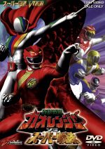 【中古】 百獣戦隊ガオレンジャーVSスーパー戦隊/八手三郎(原作),石ノ森章太郎(原作),竹本昇(監督)