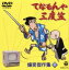 【中古】 てなもんや三度笠 爆笑傑作集 Vol.4/藤田まこと,白木みのる 2,178円