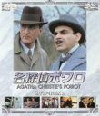 【中古】 名探偵ポワロ DVD-BOX1/デヴィッド・スーシェ,ヒュー・フレイザー,フィリップ・ジャクソン,ポーリン・モラン,アガサ・クリスティ,ブライアン・イーストマン,ニック・エリオット(製作総指揮),リンダ・エイグラン(製作総指揮)